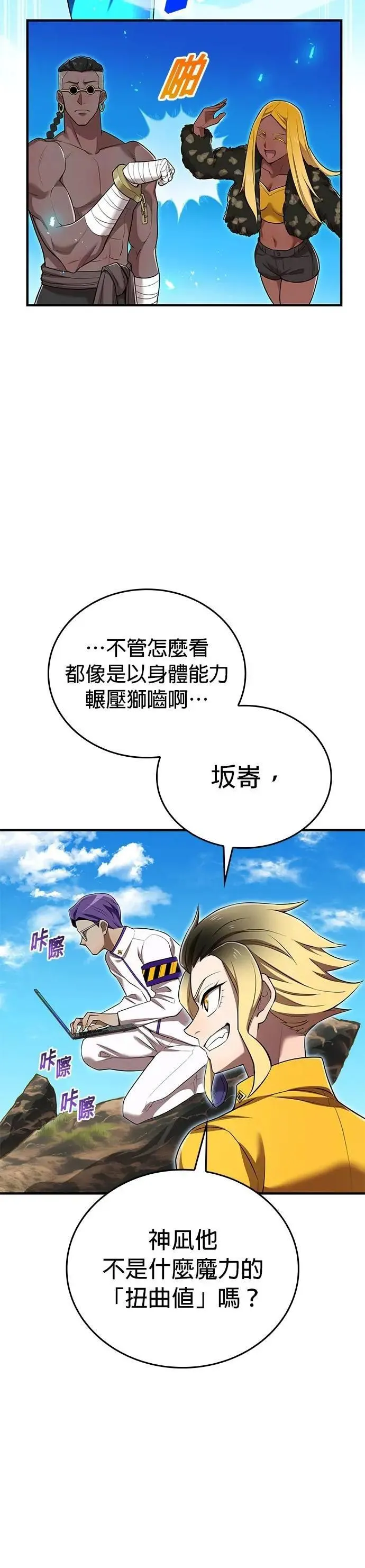 第31话 残渣19