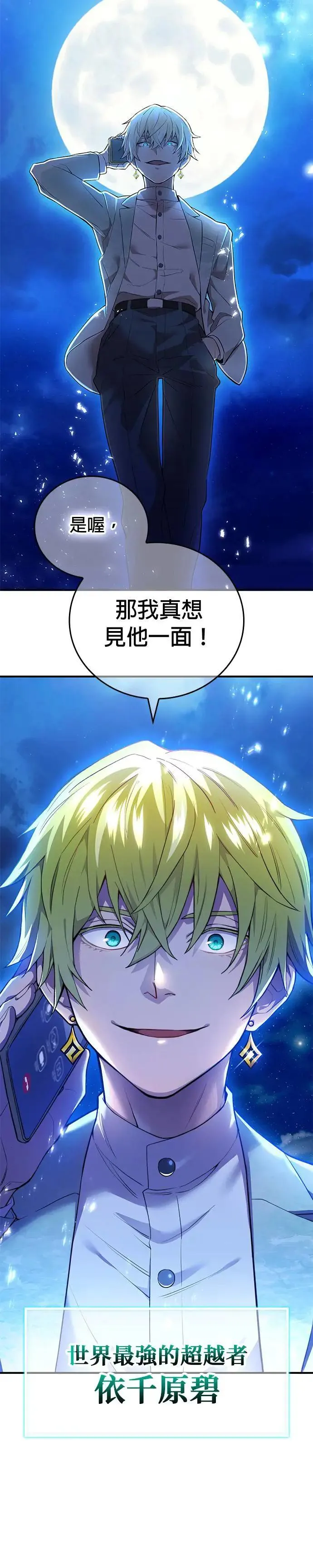第2话 萌芽64