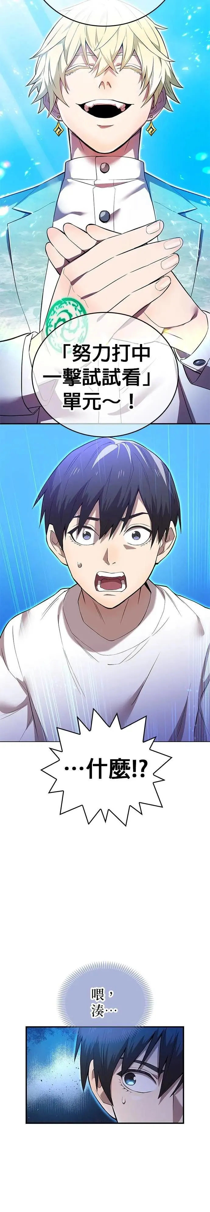 第4话 超越5