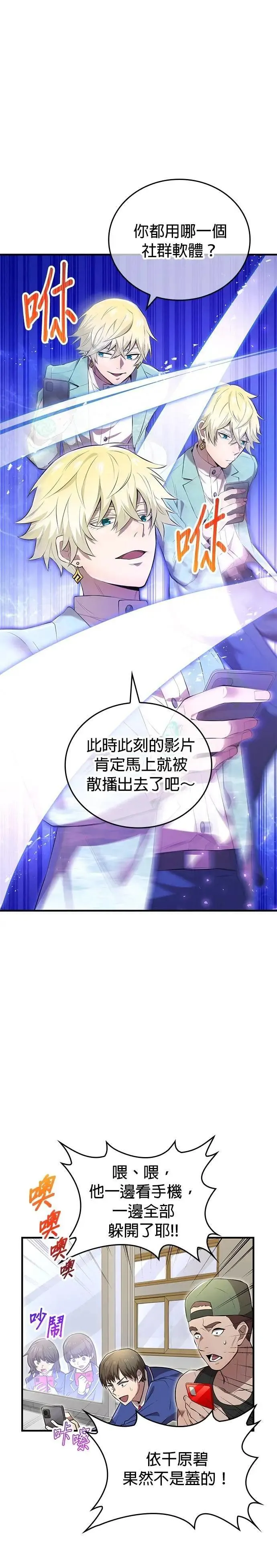 第4话 超越22