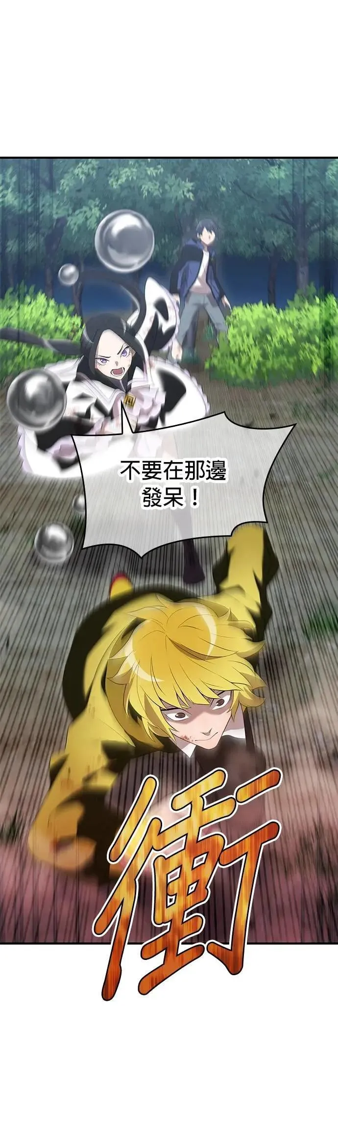 第14话 vs 坂东静寂36