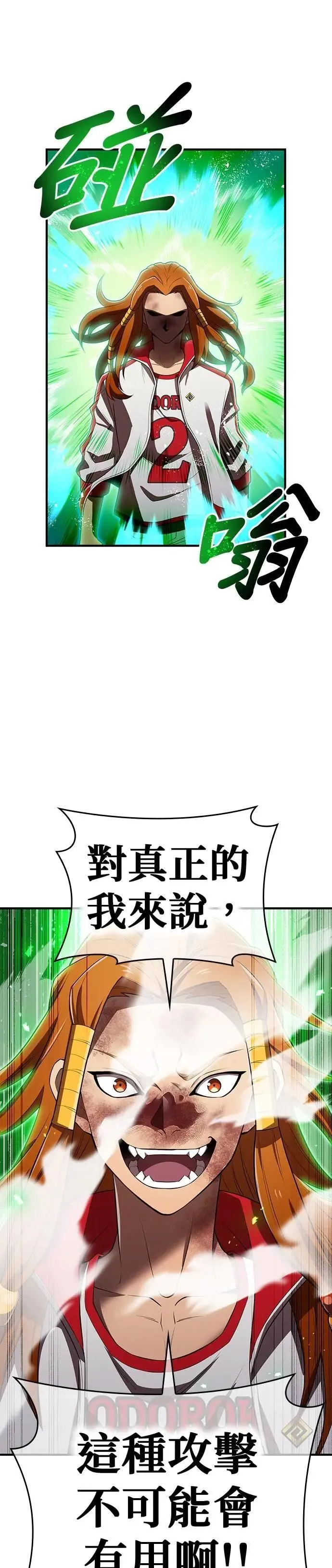 第34话 真相42