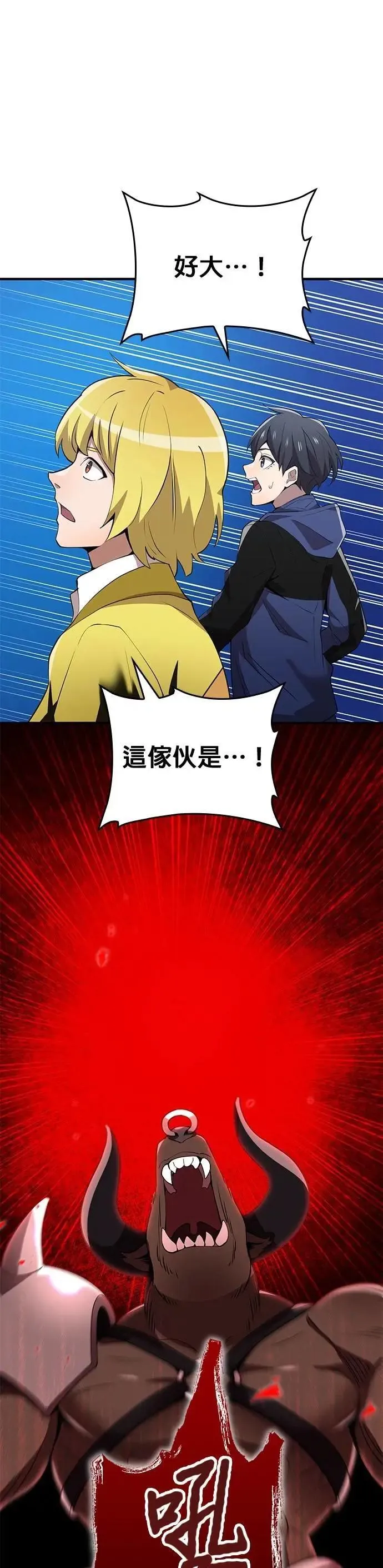 第12话 vs 盲目的战牛22