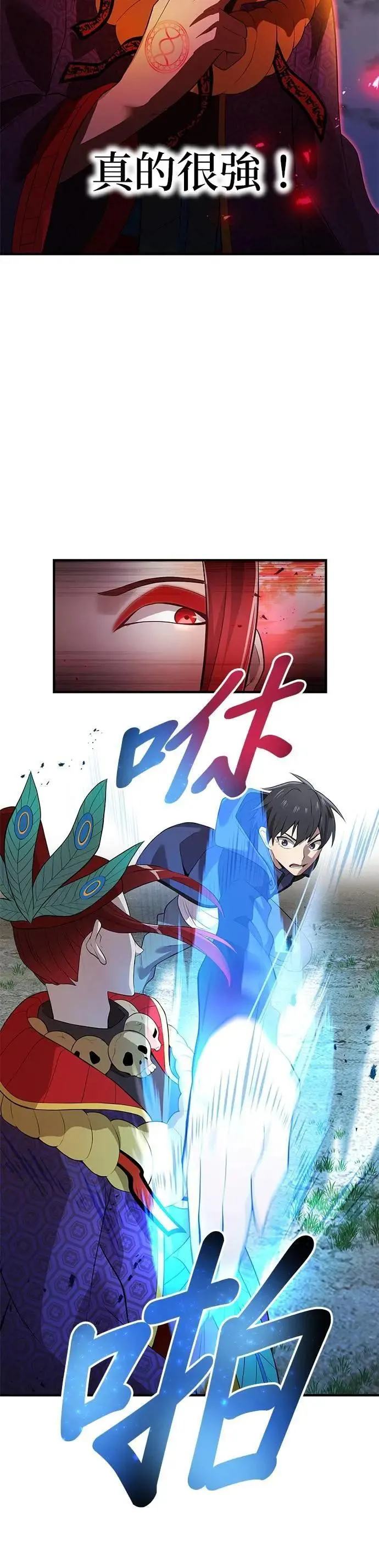 第14话 vs 坂东静寂17