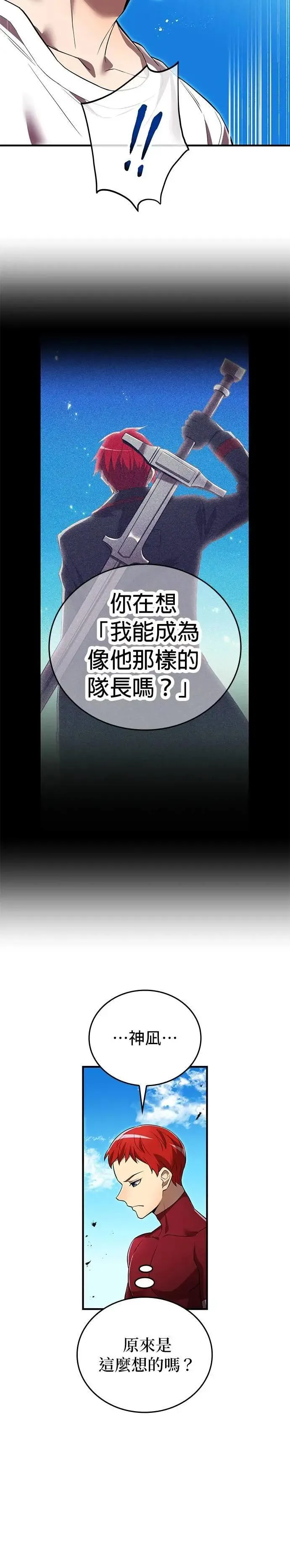 第29话 适合人选38
