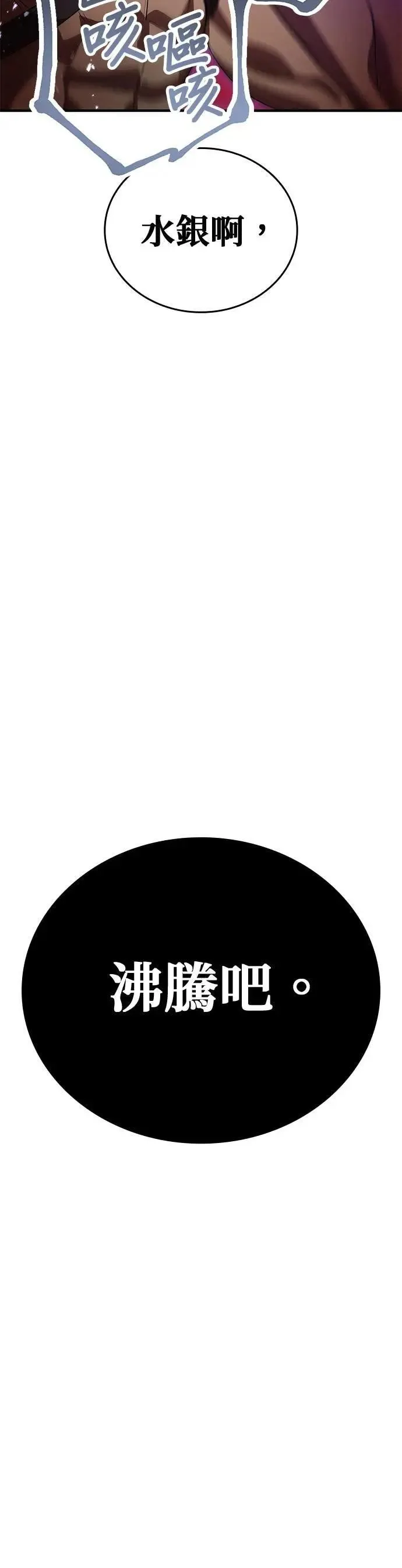 第12话 vs 盲目的战牛50