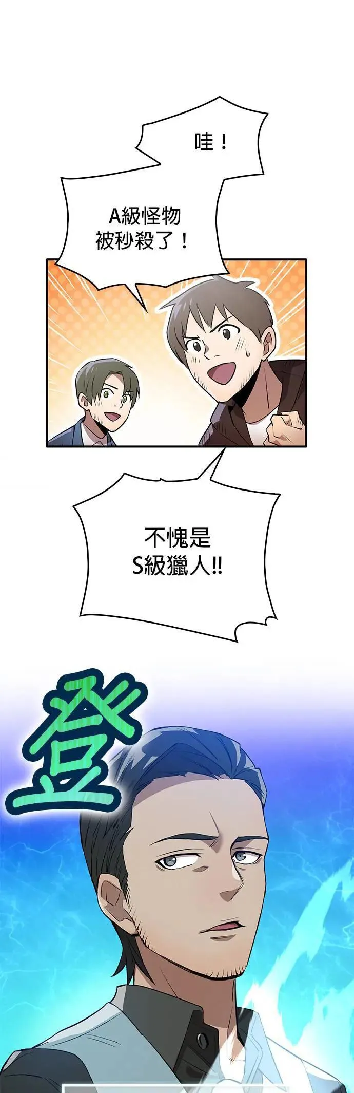 第2话 萌芽20