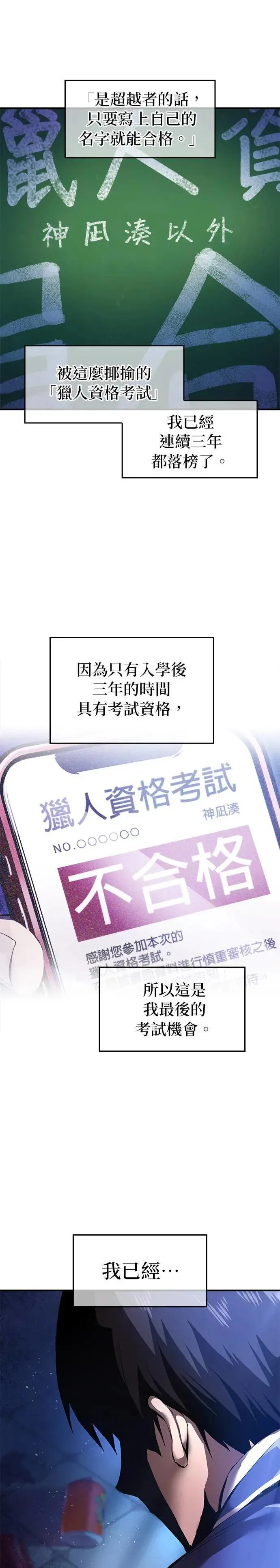 第1话 空虚的落榜生15