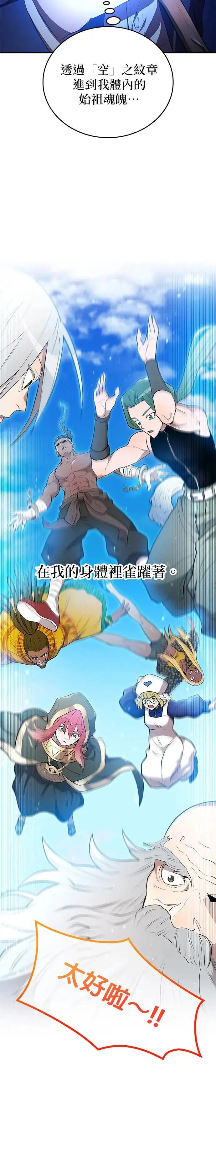第1话 空虚的落榜生103