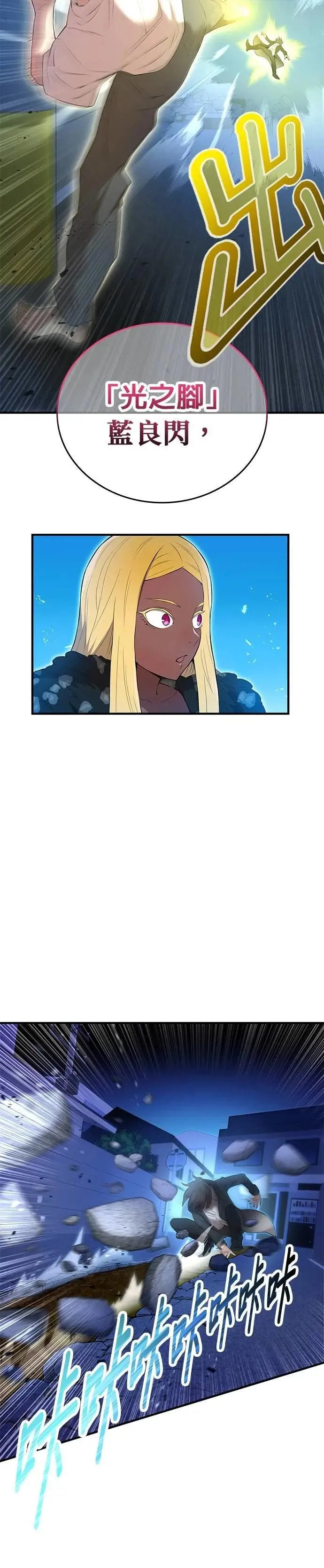 第7话 vs S级超越者41