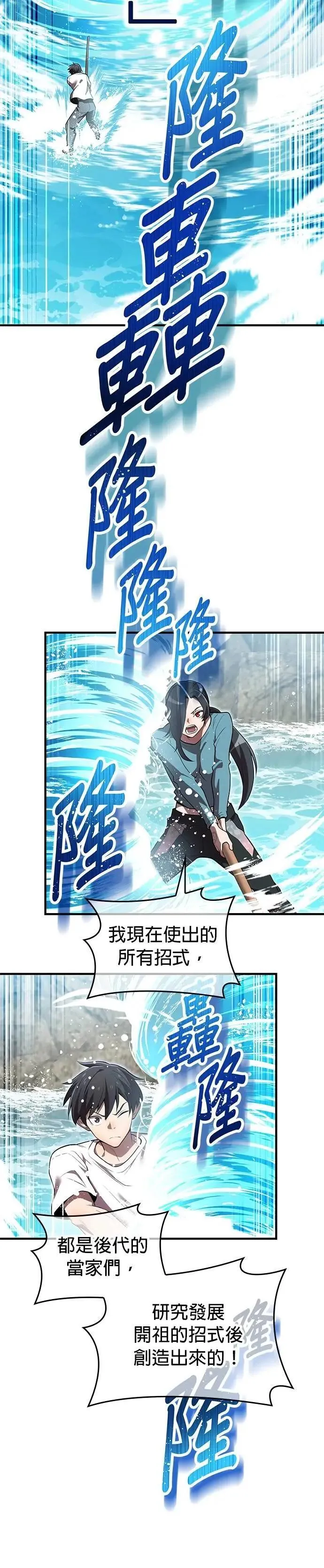 第29话 适合人选42