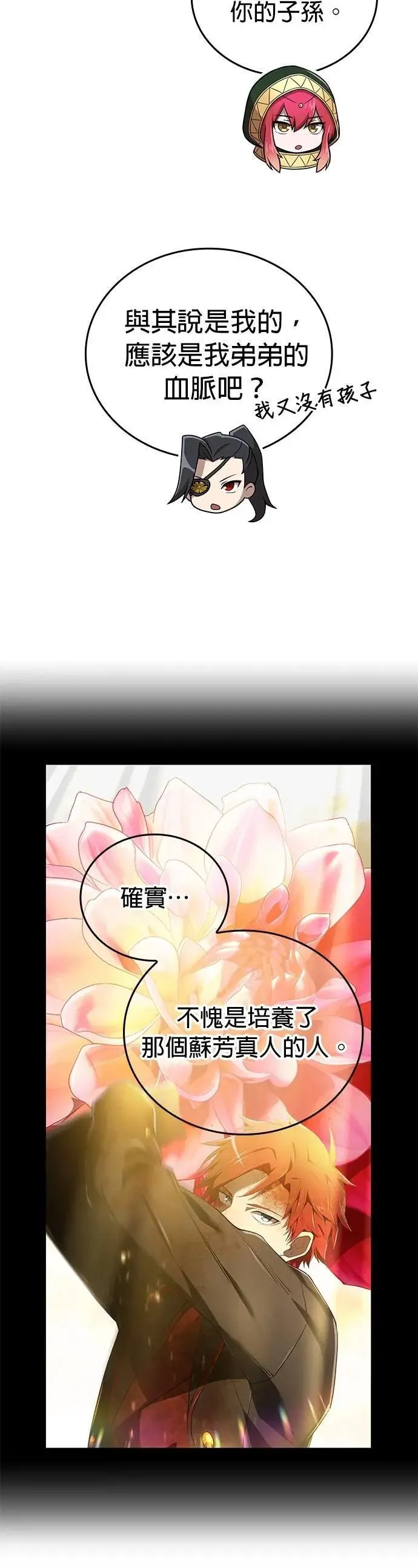 第29话 适合人选30