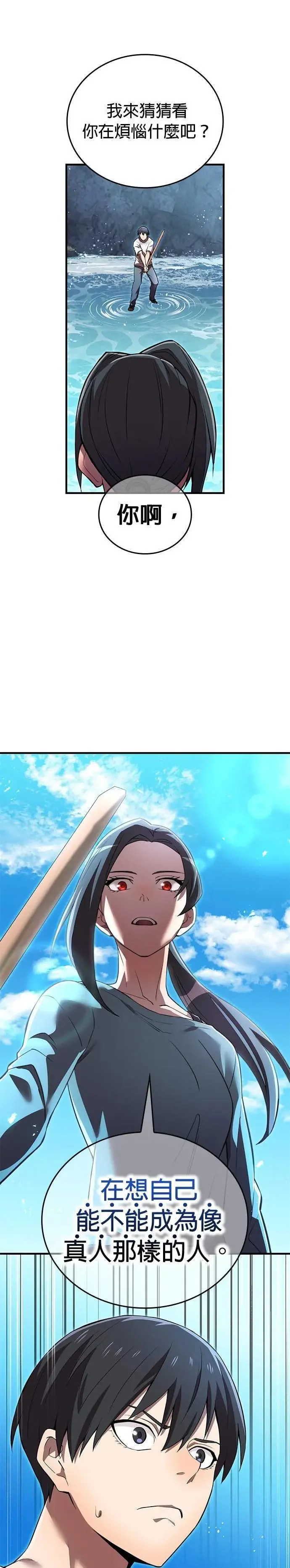 第29话 适合人选37