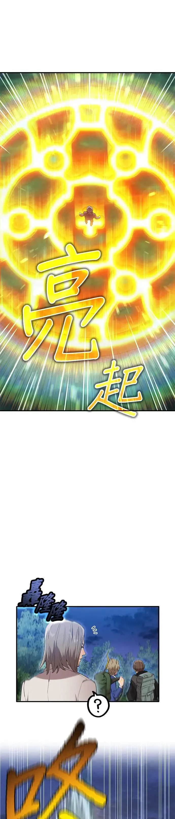 第1话 空虚的落榜生77