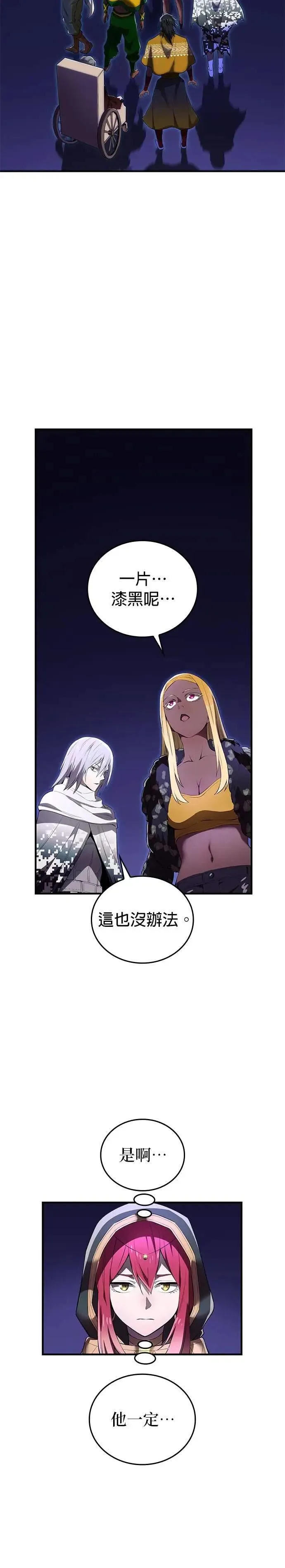 第26话 遗留之物13