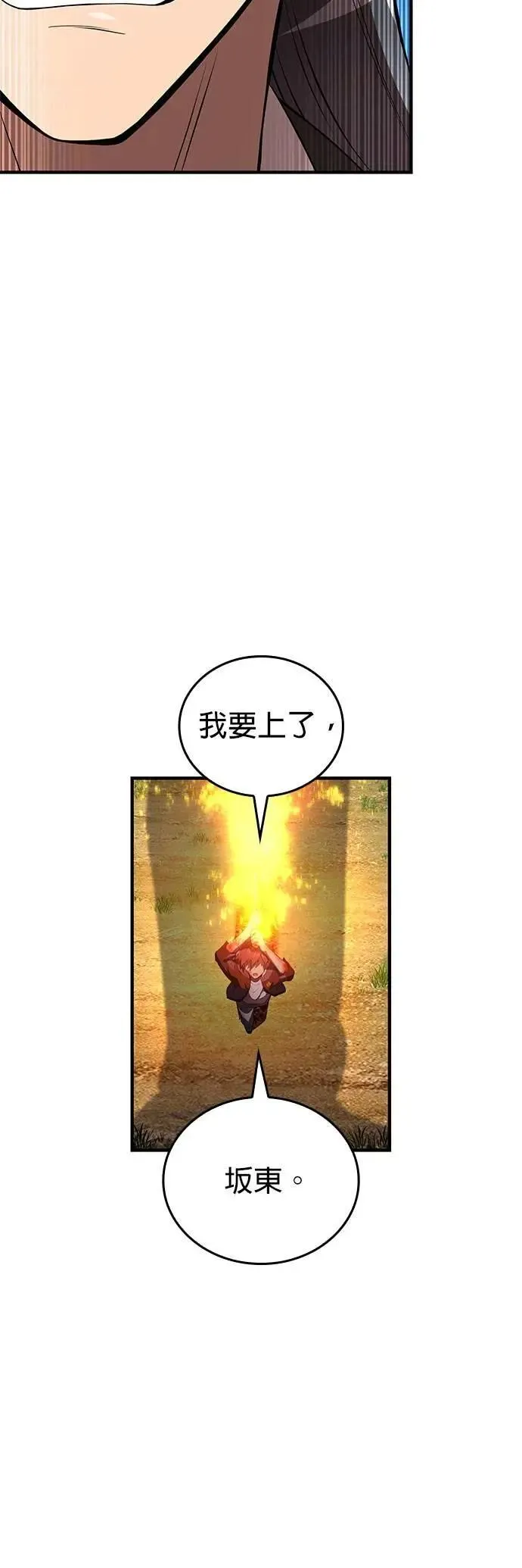 第16话 激昂49