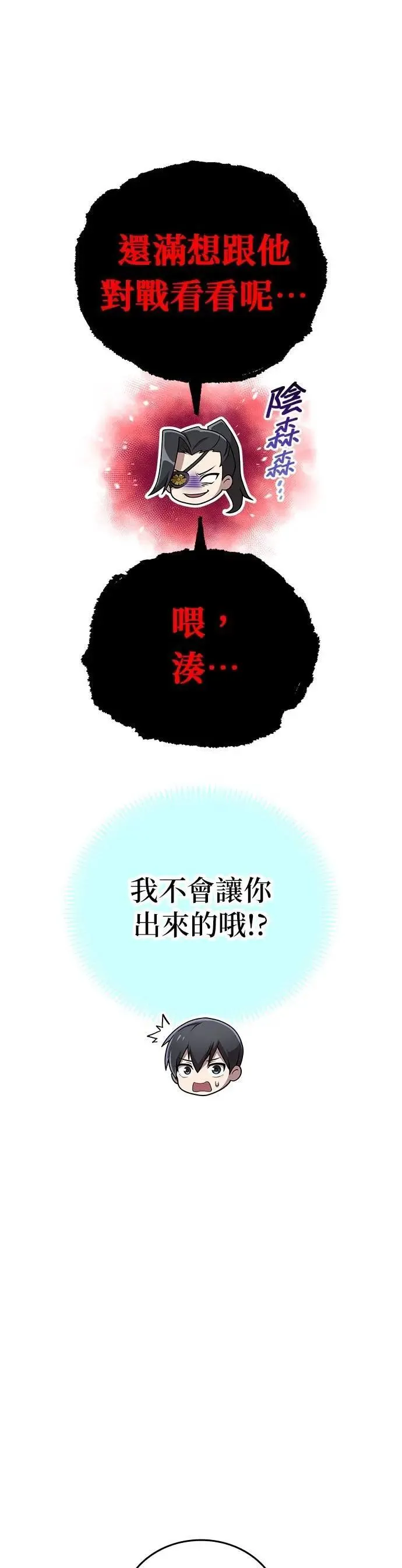 第21话 真正的战斗47
