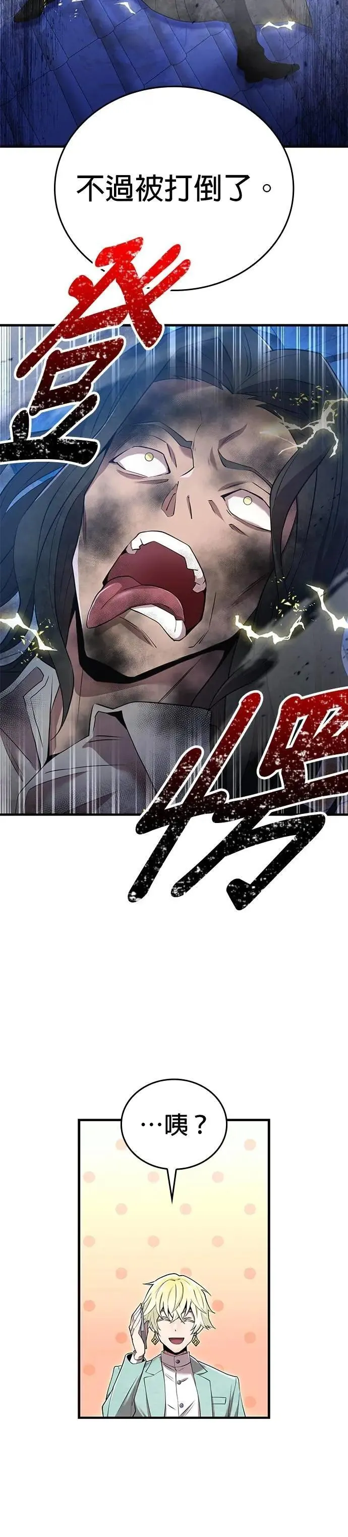第8话 「对抗预言部队」7