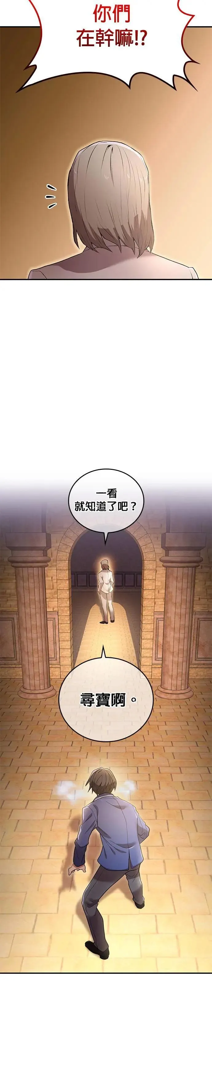 第1话 空虚的落榜生44
