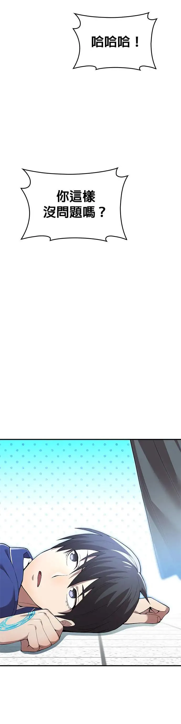 第3话 重考10