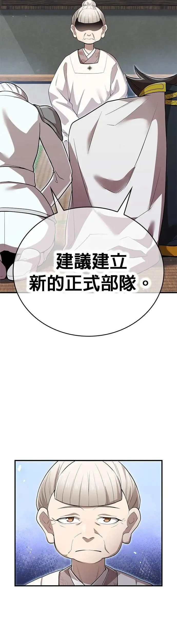 第28话 新部队10
