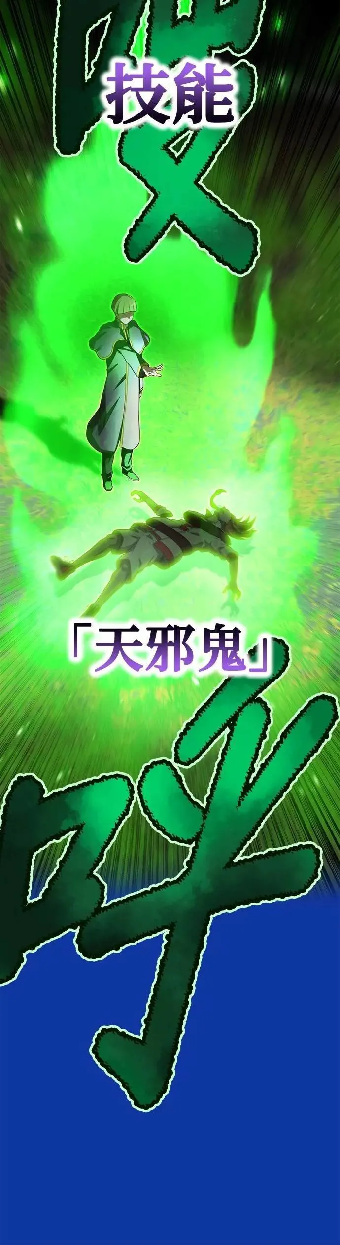 第34话 真相11
