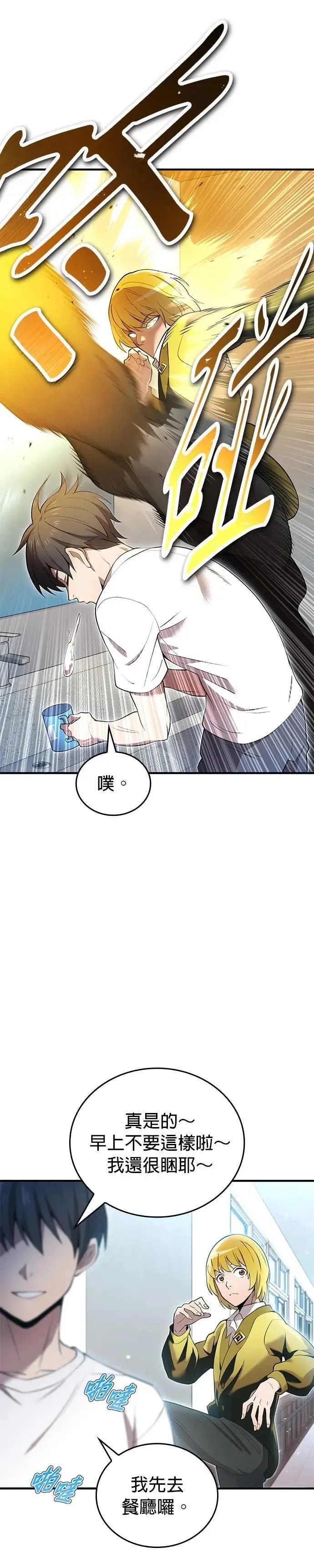 第10话 最强的师父们37