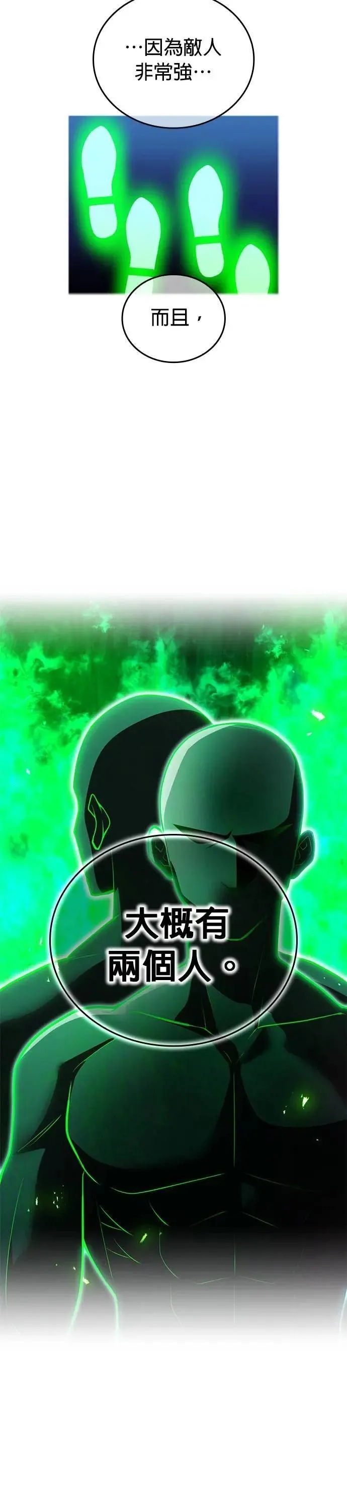 第33话 犯人21