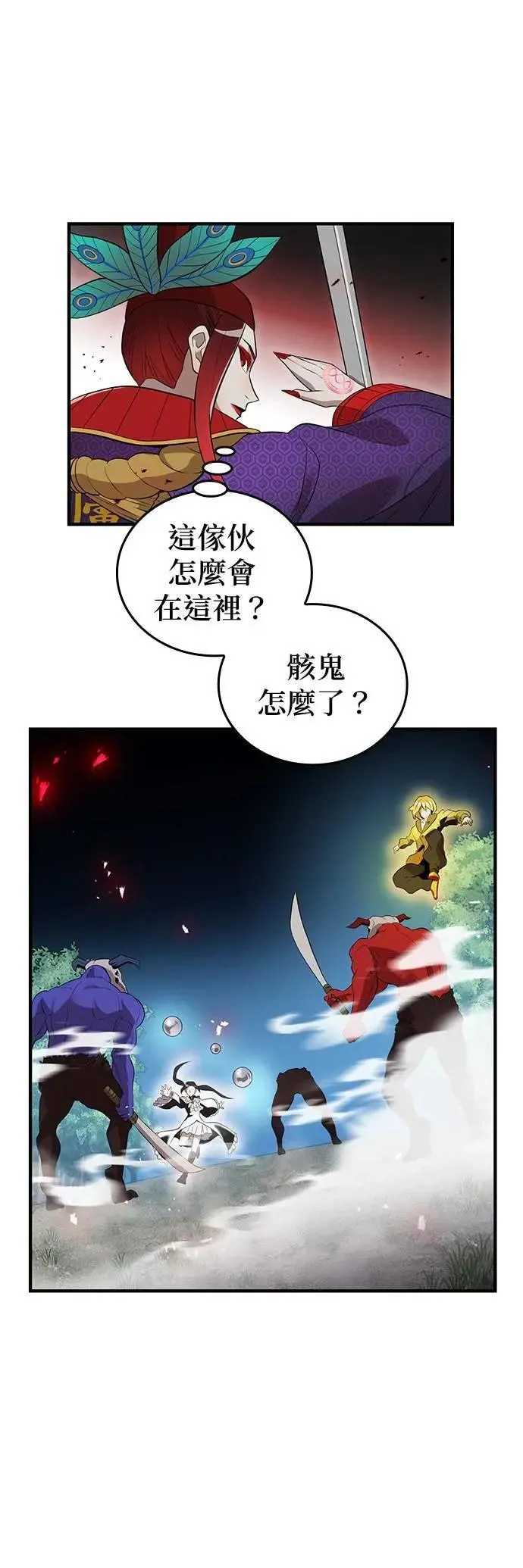 第14话 vs 坂东静寂51