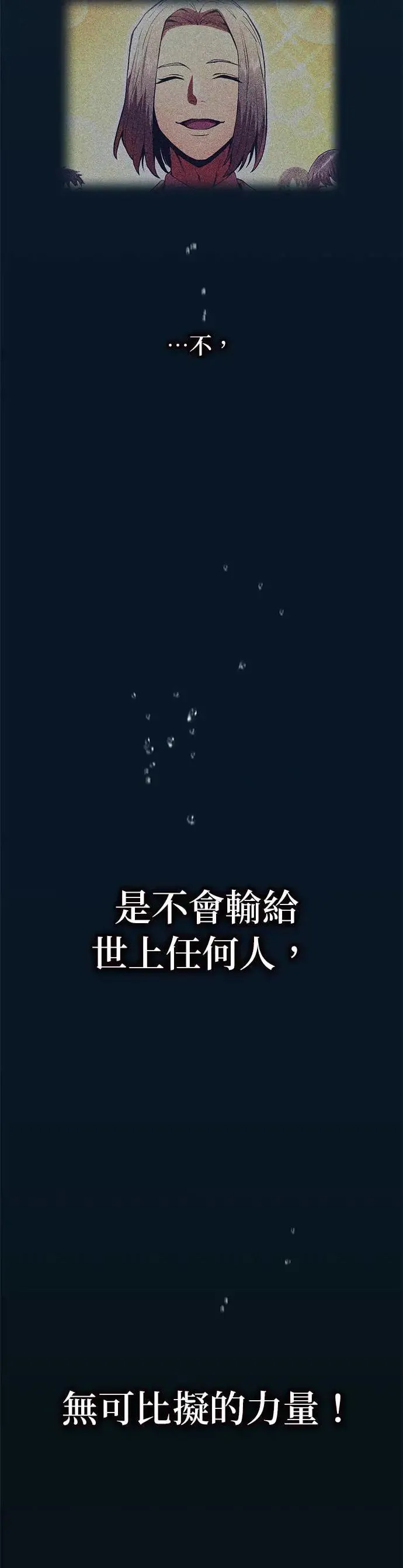 第1话 空虚的落榜生69