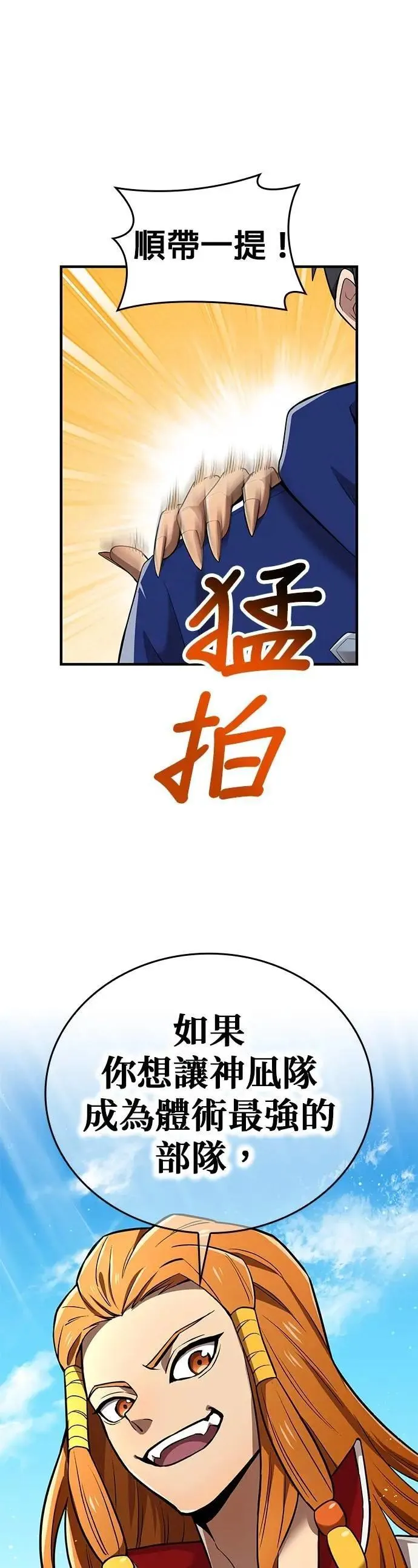 第32话 侦探39