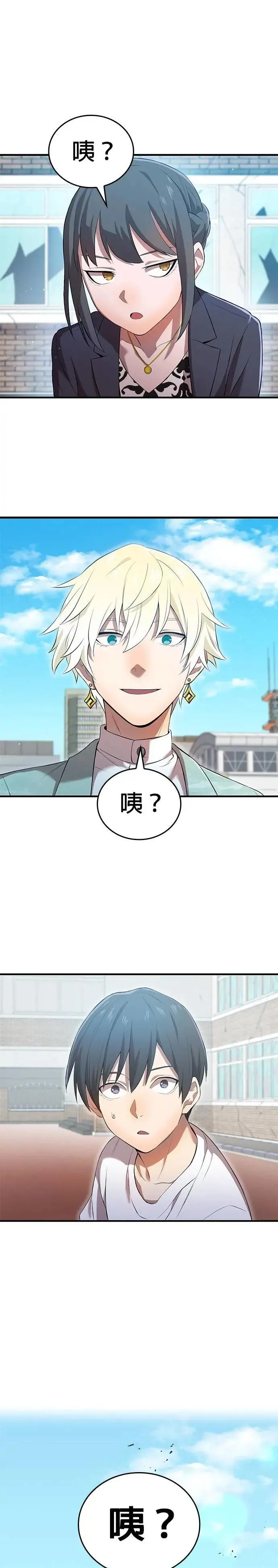 第6话 发掘20