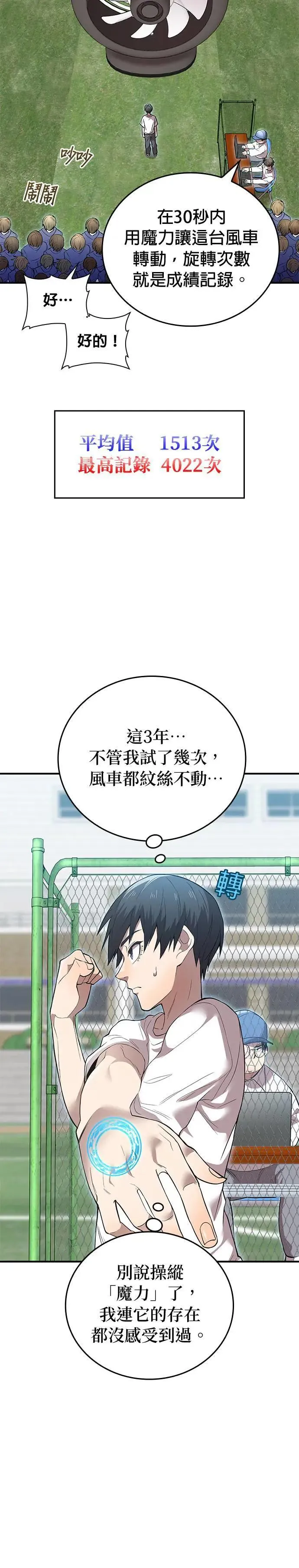 第3话 重考33