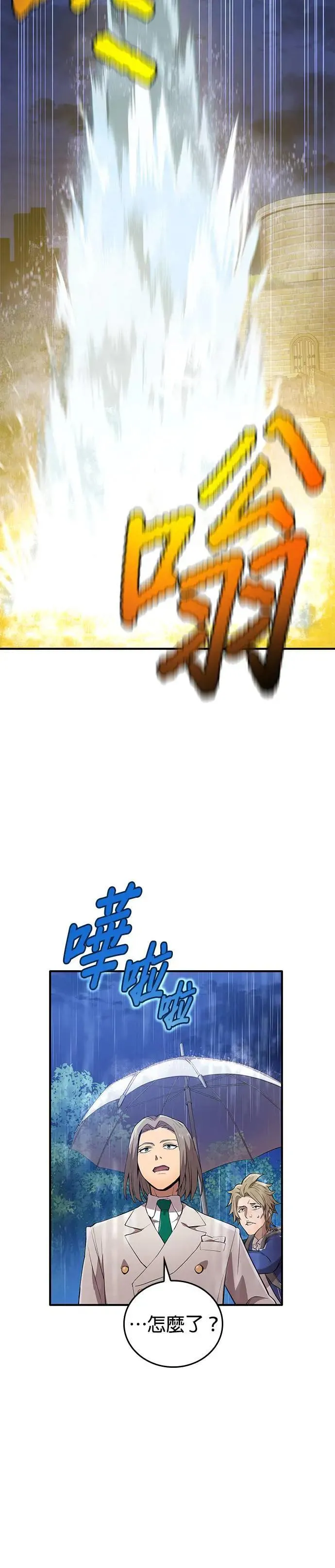 第1话 空虚的落榜生78