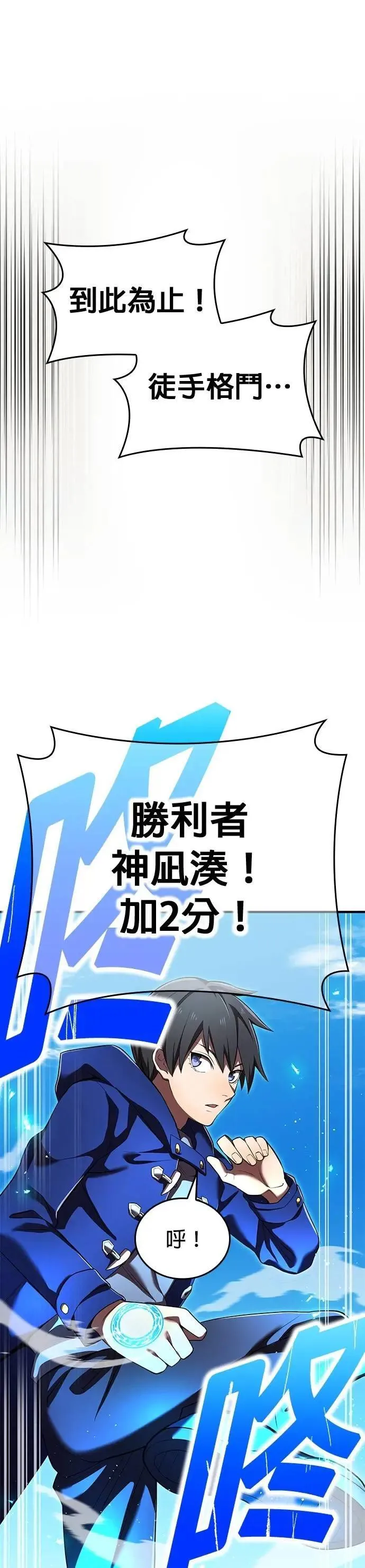 第31话 残渣18