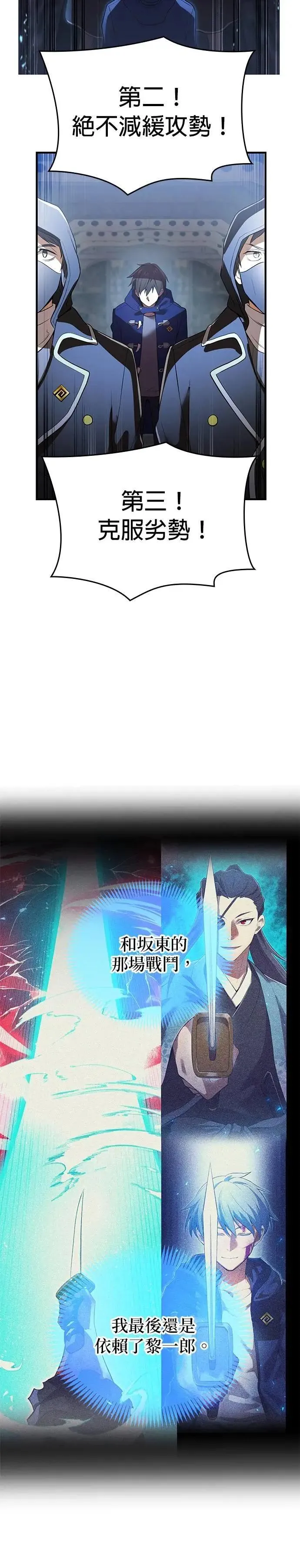 第19话 兄与弟37