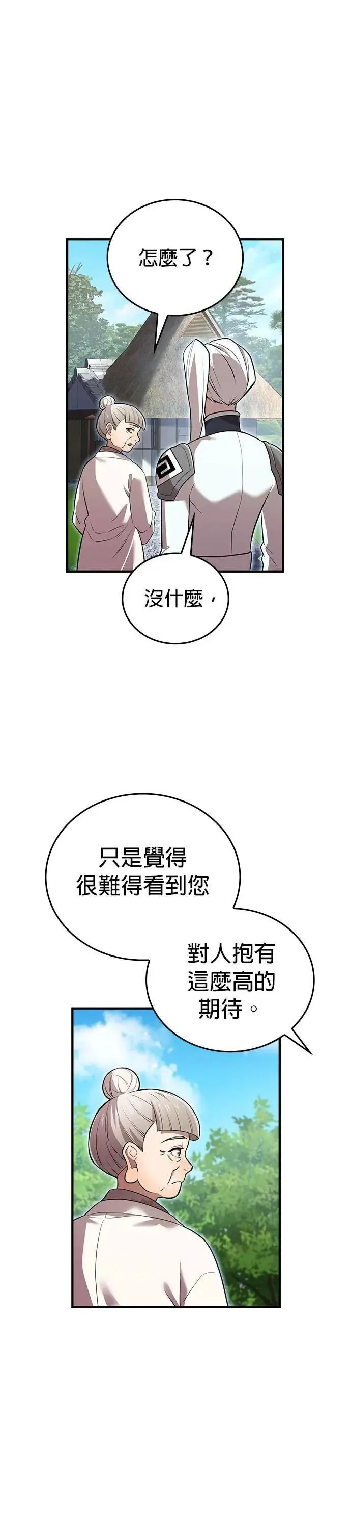 第33话 犯人33