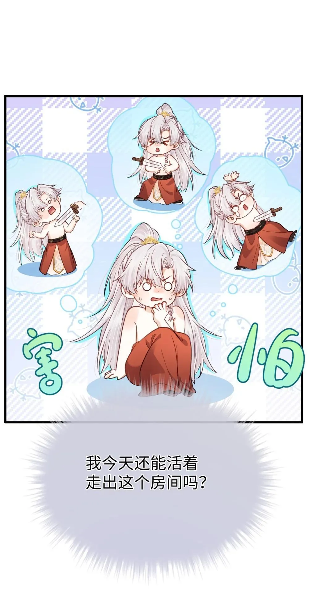 第24话 诛灭47