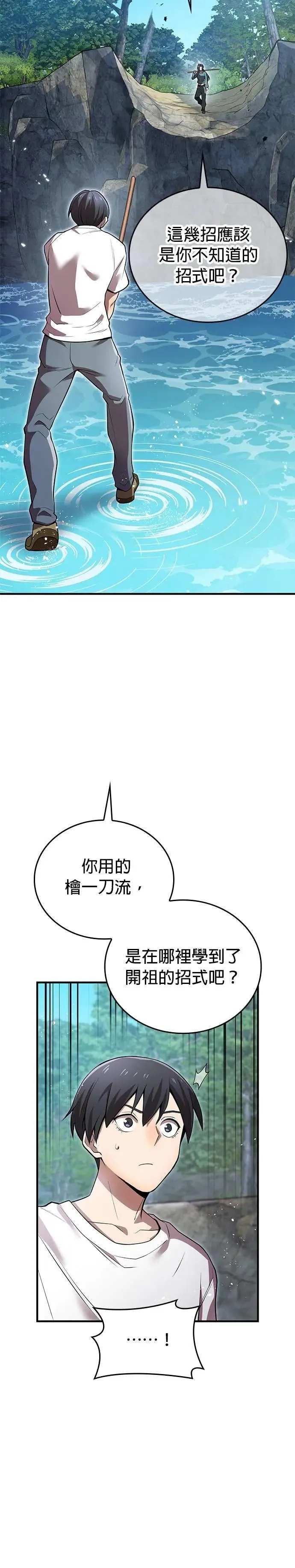 第29话 适合人选36