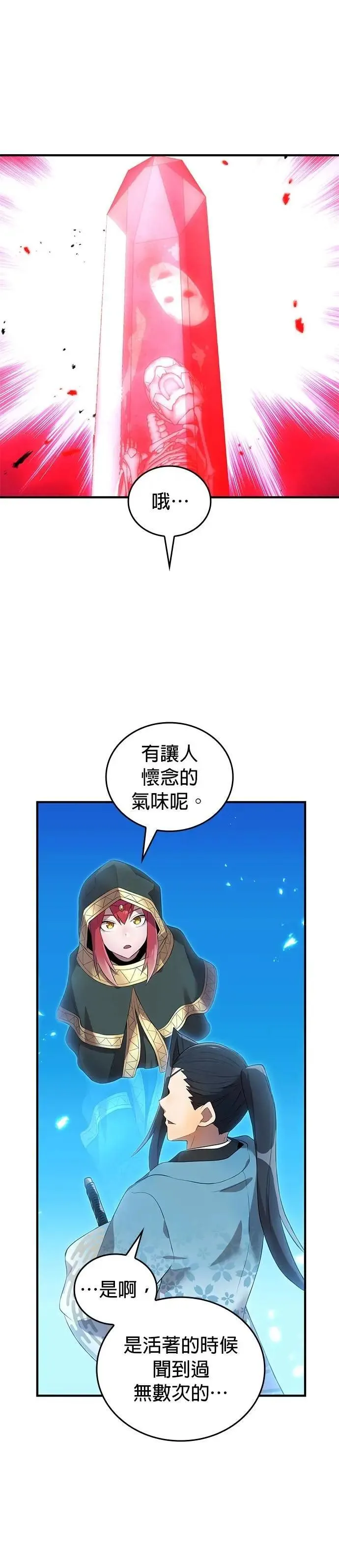 第13话 「灼热之书」44