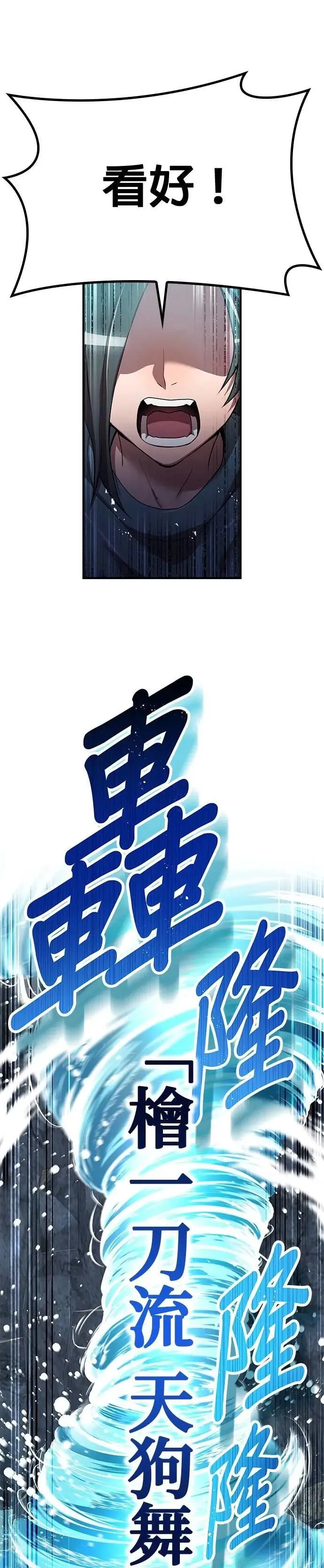 第29话 适合人选41