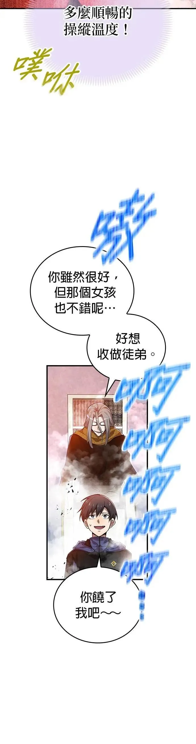第12话 vs 盲目的战牛53