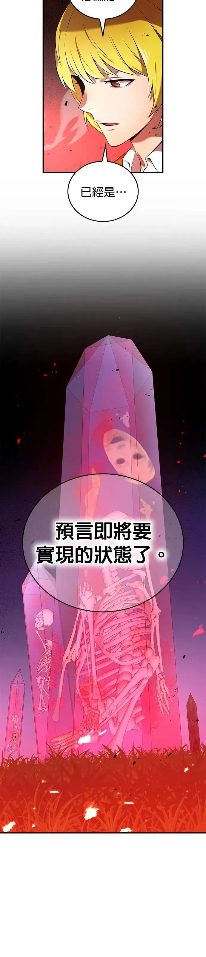 第13话 「灼热之书」34