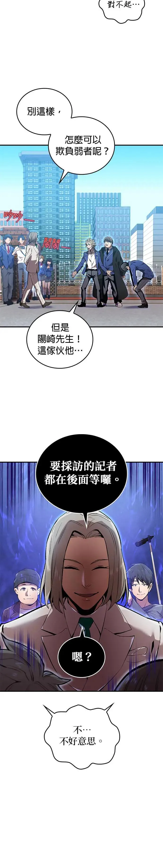 第1话 空虚的落榜生20
