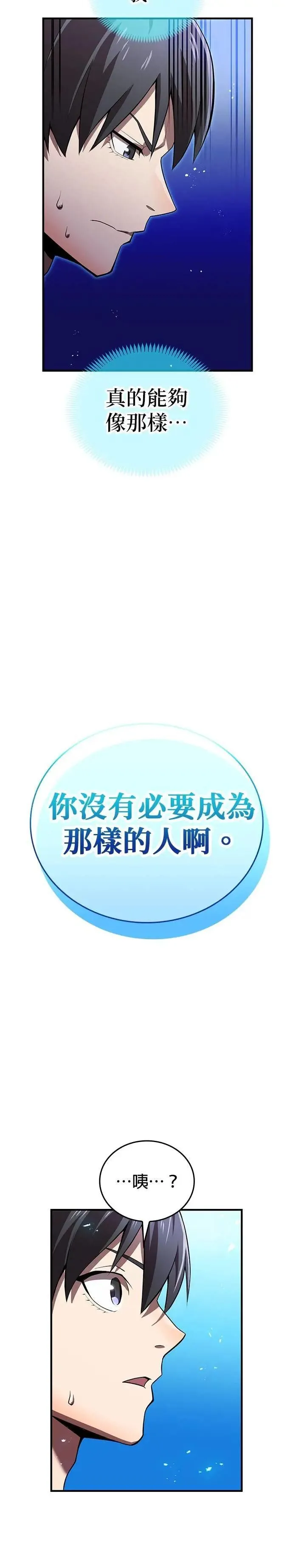第29话 适合人选40