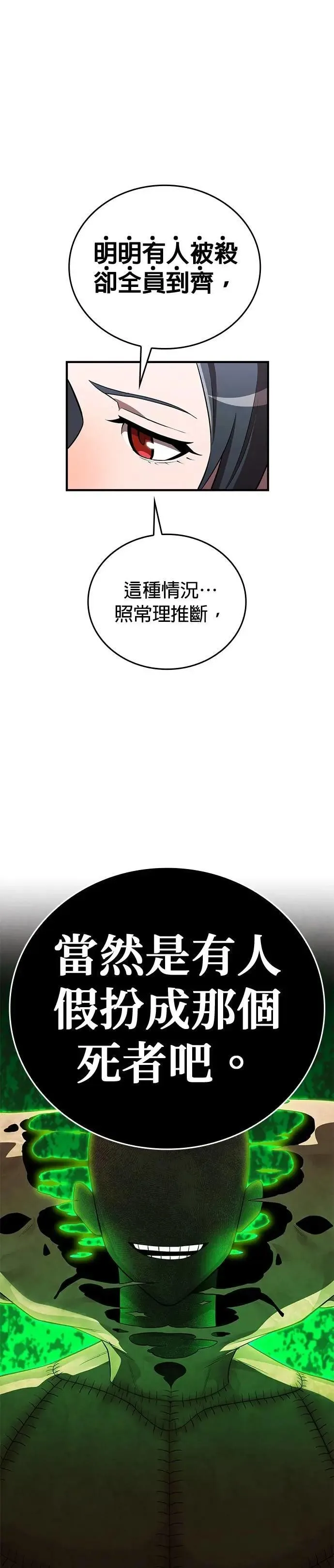 第32话 侦探12
