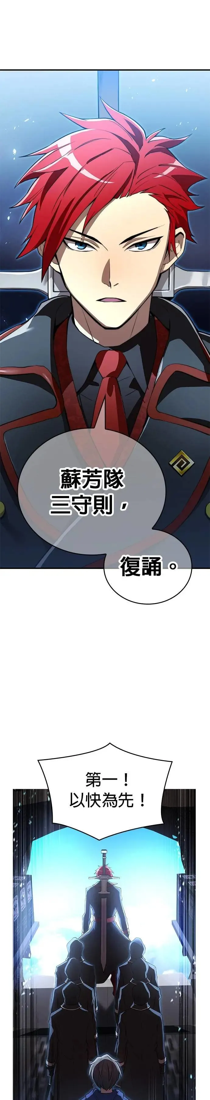 第19话 兄与弟36
