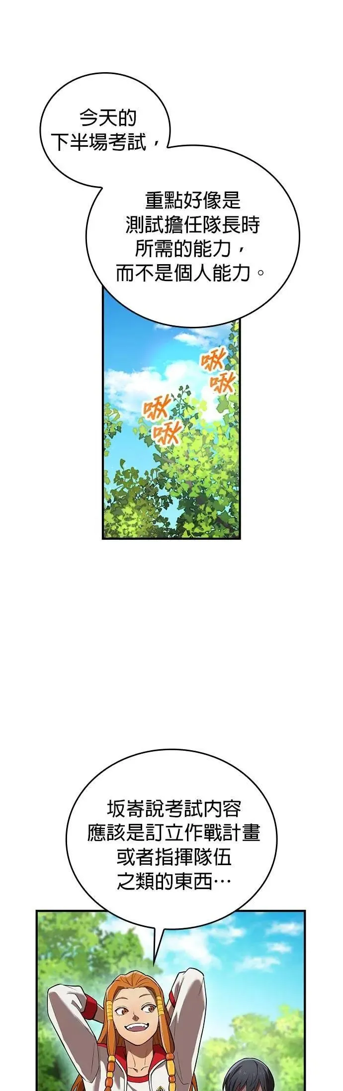 第33话 犯人37