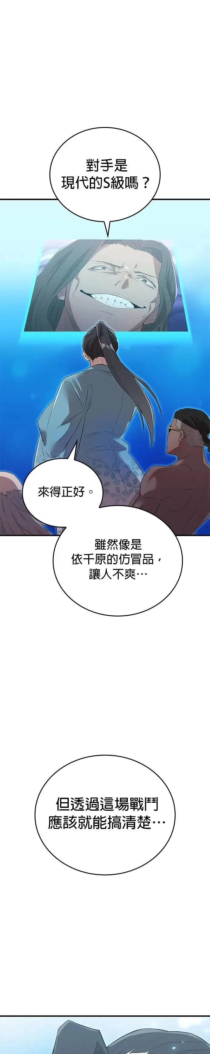 第6话 发掘51
