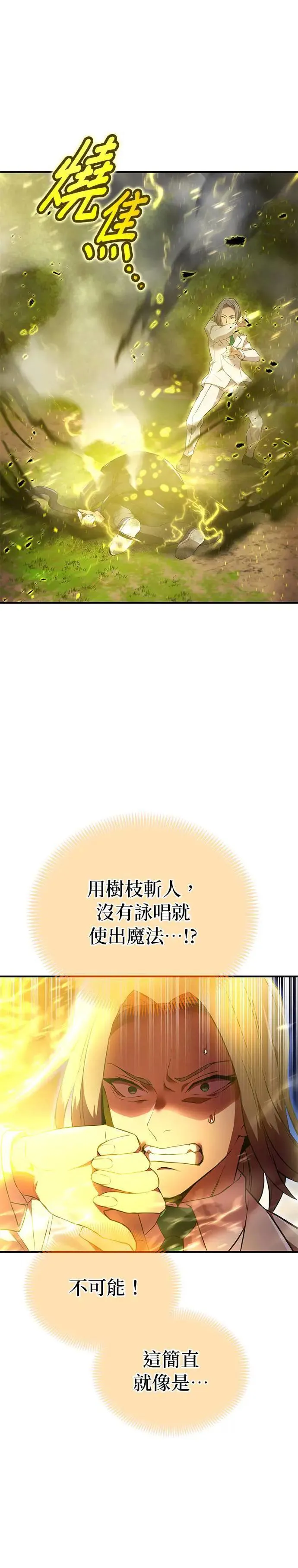 第1话 空虚的落榜生94